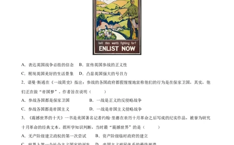 （测试07）世界现代史（原卷版）_8历史中考复习_2024年中考复习资料_一轮复习资料_完课件+讲义+练习2024年中考历史一轮复习讲练测（全国通用）_配套练习（原卷版+解析版）