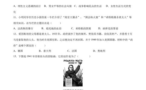 （测试07）世界现代史（原卷版）_8历史中考复习_2024年中考复习资料_一轮复习资料_完课件+讲义+练习2024年中考历史一轮复习讲练测（全国通用）_配套练习（原卷版+解析版）