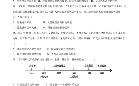（测试07）世界现代史（原卷版）_8历史中考复习_2024年中考复习资料_一轮复习资料_完课件+讲义+练习2024年中考历史一轮复习讲练测（全国通用）_配套练习（原卷版+解析版）