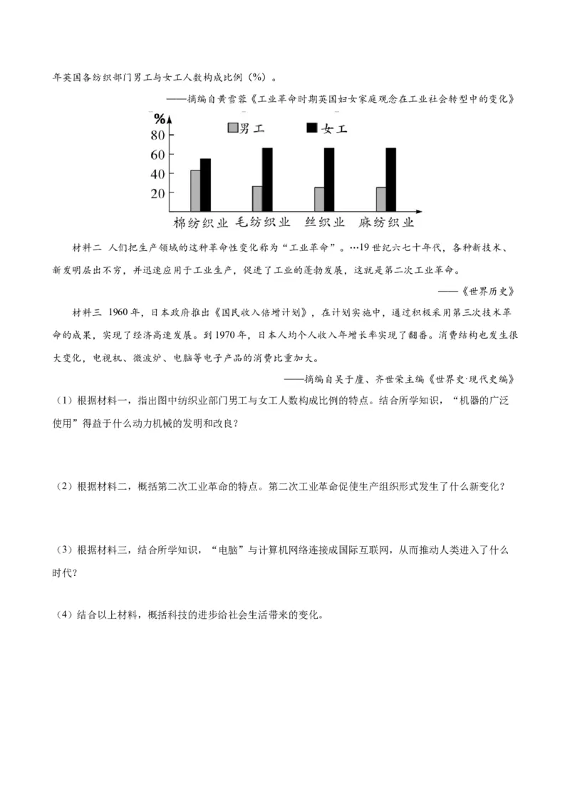 （测试07）世界现代史（原卷版）_8历史中考复习_2024年中考复习资料_一轮复习资料_完课件+讲义+练习2024年中考历史一轮复习讲练测（全国通用）_配套练习（原卷版+解析版）