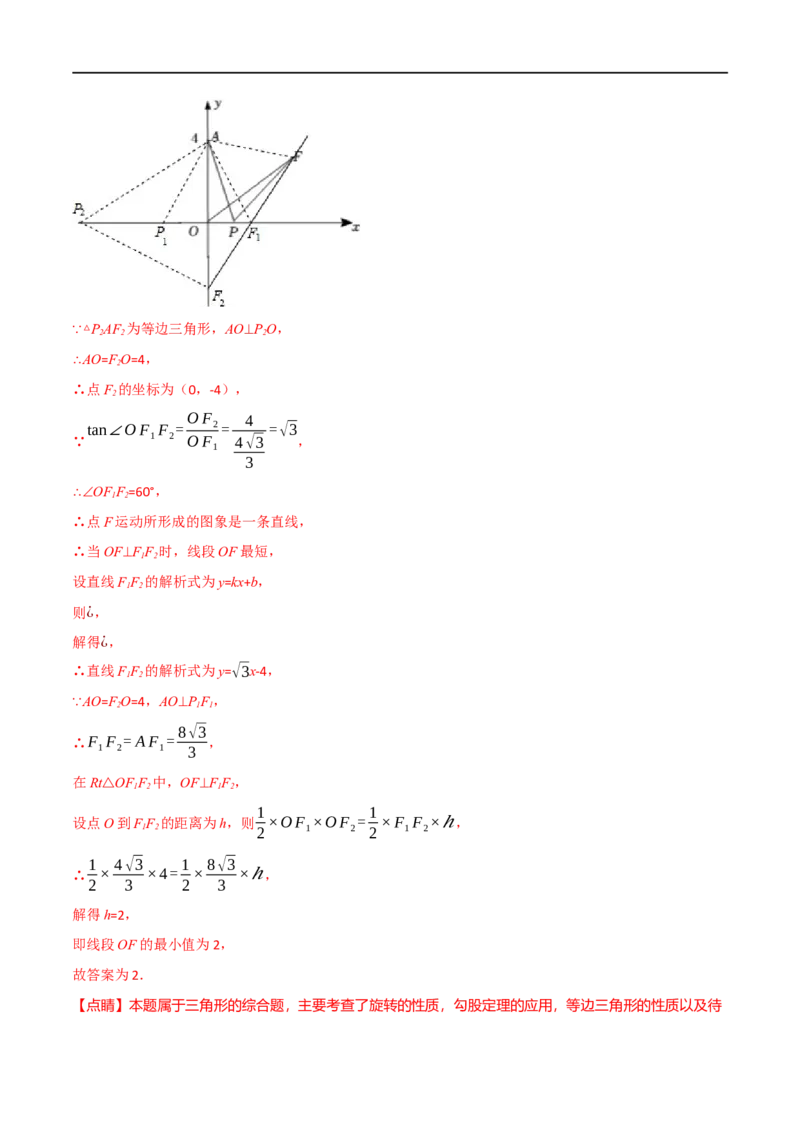 专题10一次函数及其应用（12个高频考点）（举一反三）（全国通用）（解析版）_中考复习资料_语数英物化_2数学中考复习_2023年中考复习资料_专项复习