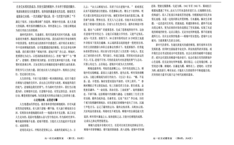 高一语文1月质量检测参考答案_2026年01月高一试卷_260117山东省菏泽市第一中学2025-2026学年高一上学期1月质量检测
