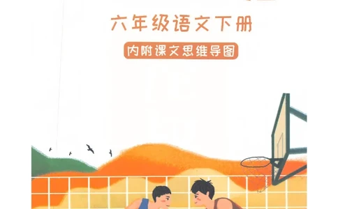 2026春小学6年级下册语文课堂笔记_2026春小学教辅大合集_3-26春《课堂笔记》系列_小学语文《课堂笔记》1-6年级下册（26春）(2)_《课堂笔记》1-6年级下册（26春）