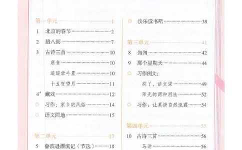 2026春小学6年级下册语文课堂笔记_2026春小学教辅大合集_3-26春《课堂笔记》系列_小学语文《课堂笔记》1-6年级下册（26春）(2)_《课堂笔记》1-6年级下册（26春）