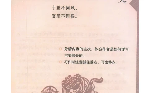 2026春小学6年级下册语文课堂笔记_2026春小学教辅大合集_3-26春《课堂笔记》系列_小学语文《课堂笔记》1-6年级下册（26春）(2)_《课堂笔记》1-6年级下册（26春）