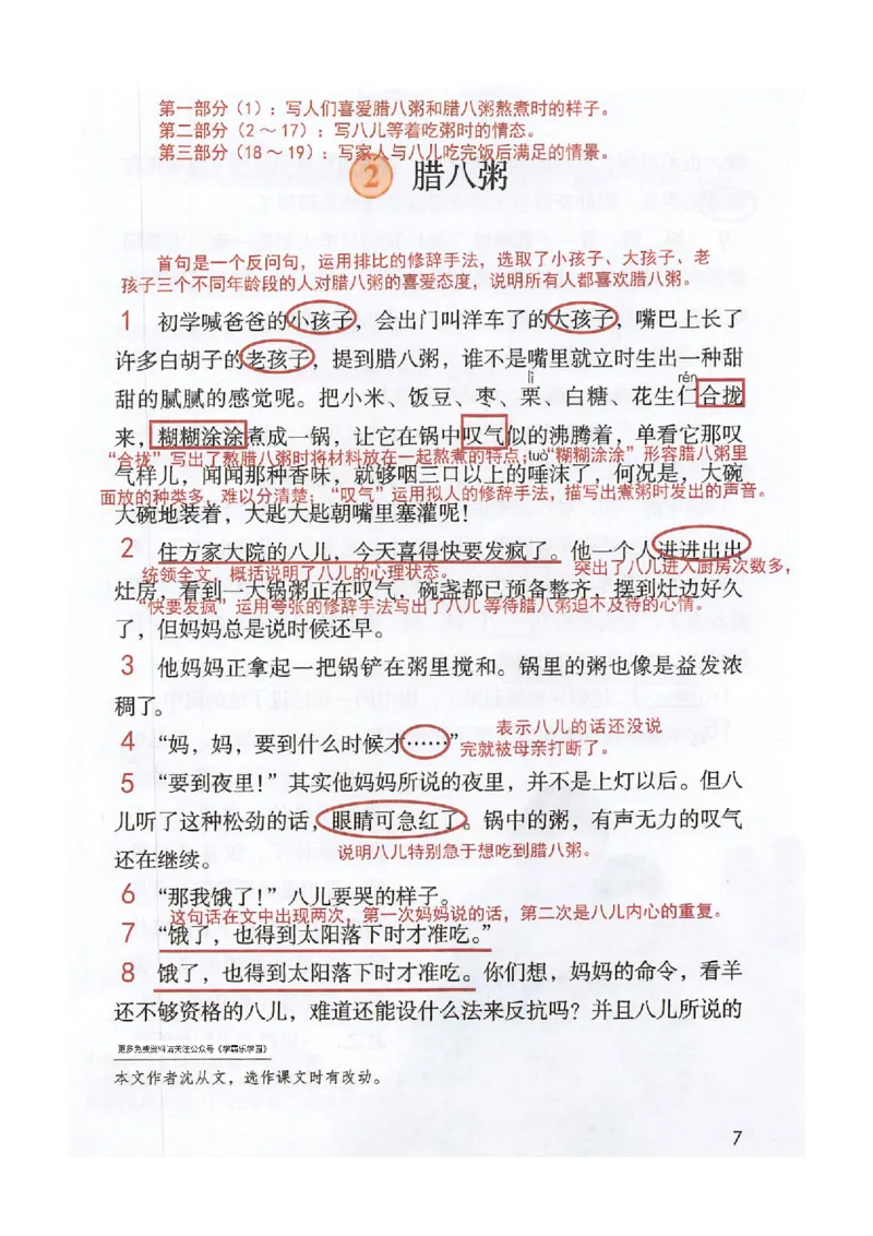 2026春小学6年级下册语文课堂笔记_2026春小学教辅大合集_3-26春《课堂笔记》系列_小学语文《课堂笔记》1-6年级下册（26春）(2)_《课堂笔记》1-6年级下册（26春）