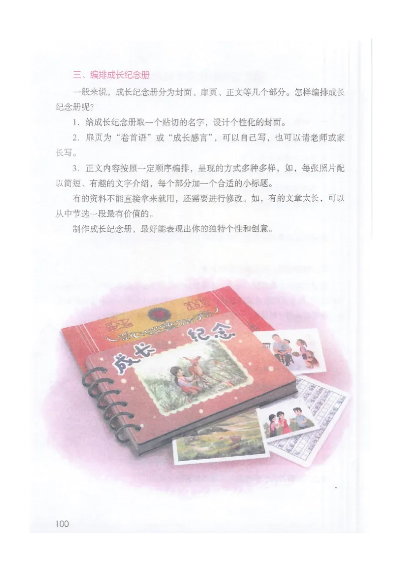 2026春小学6年级下册语文课堂笔记_2026春小学教辅大合集_3-26春《课堂笔记》系列_小学语文《课堂笔记》1-6年级下册（26春）(2)_《课堂笔记》1-6年级下册（26春）
