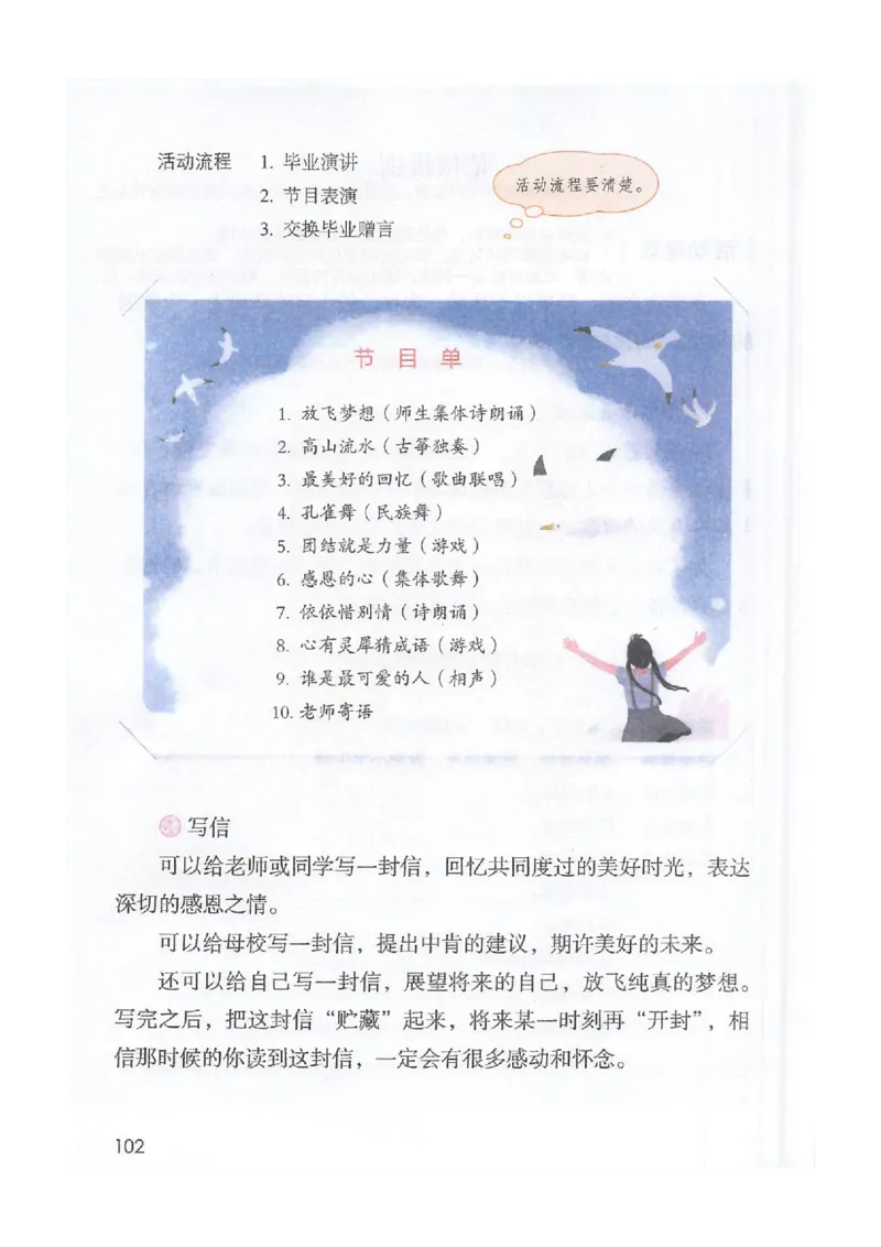 2026春小学6年级下册语文课堂笔记_2026春小学教辅大合集_3-26春《课堂笔记》系列_小学语文《课堂笔记》1-6年级下册（26春）(2)_《课堂笔记》1-6年级下册（26春）