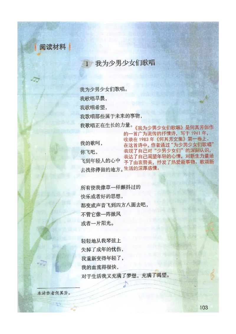 2026春小学6年级下册语文课堂笔记_2026春小学教辅大合集_3-26春《课堂笔记》系列_小学语文《课堂笔记》1-6年级下册（26春）(2)_《课堂笔记》1-6年级下册（26春）