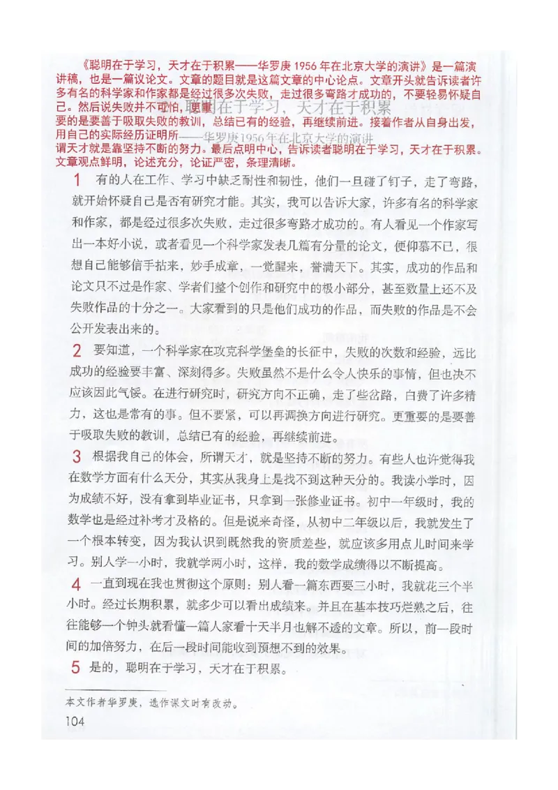 2026春小学6年级下册语文课堂笔记_2026春小学教辅大合集_3-26春《课堂笔记》系列_小学语文《课堂笔记》1-6年级下册（26春）(2)_《课堂笔记》1-6年级下册（26春）
