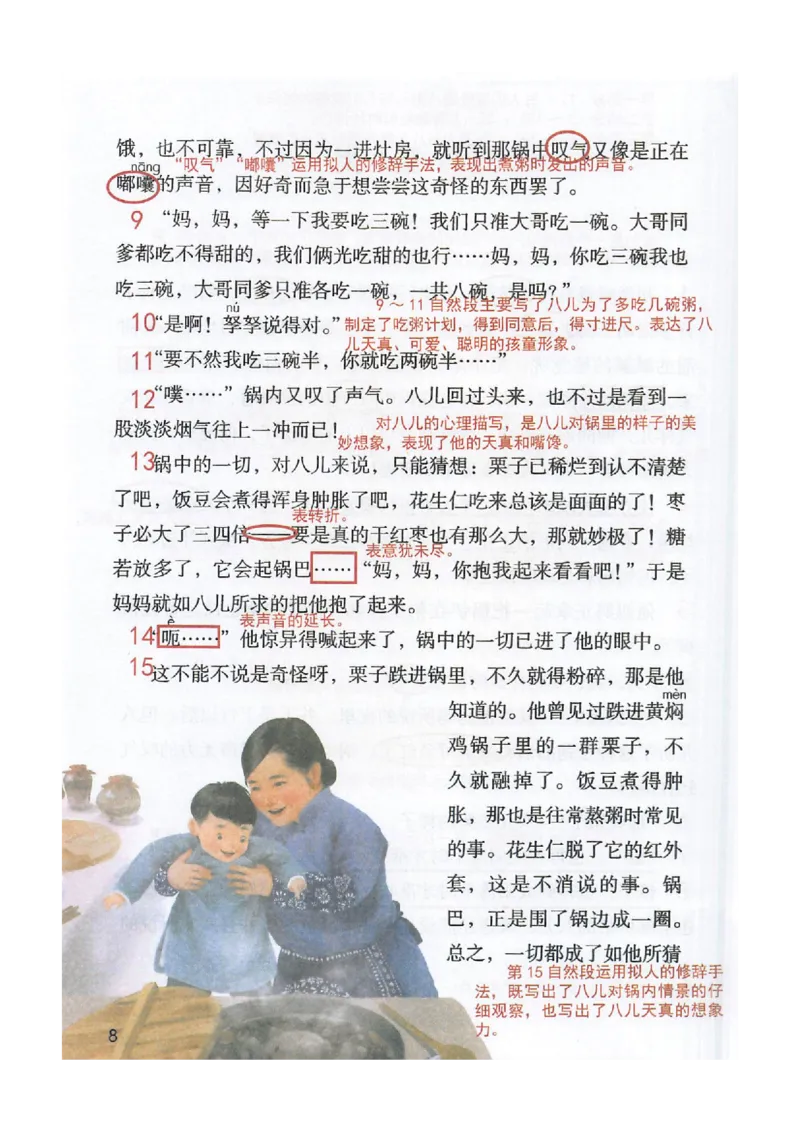 2026春小学6年级下册语文课堂笔记_2026春小学教辅大合集_3-26春《课堂笔记》系列_小学语文《课堂笔记》1-6年级下册（26春）(2)_《课堂笔记》1-6年级下册（26春）