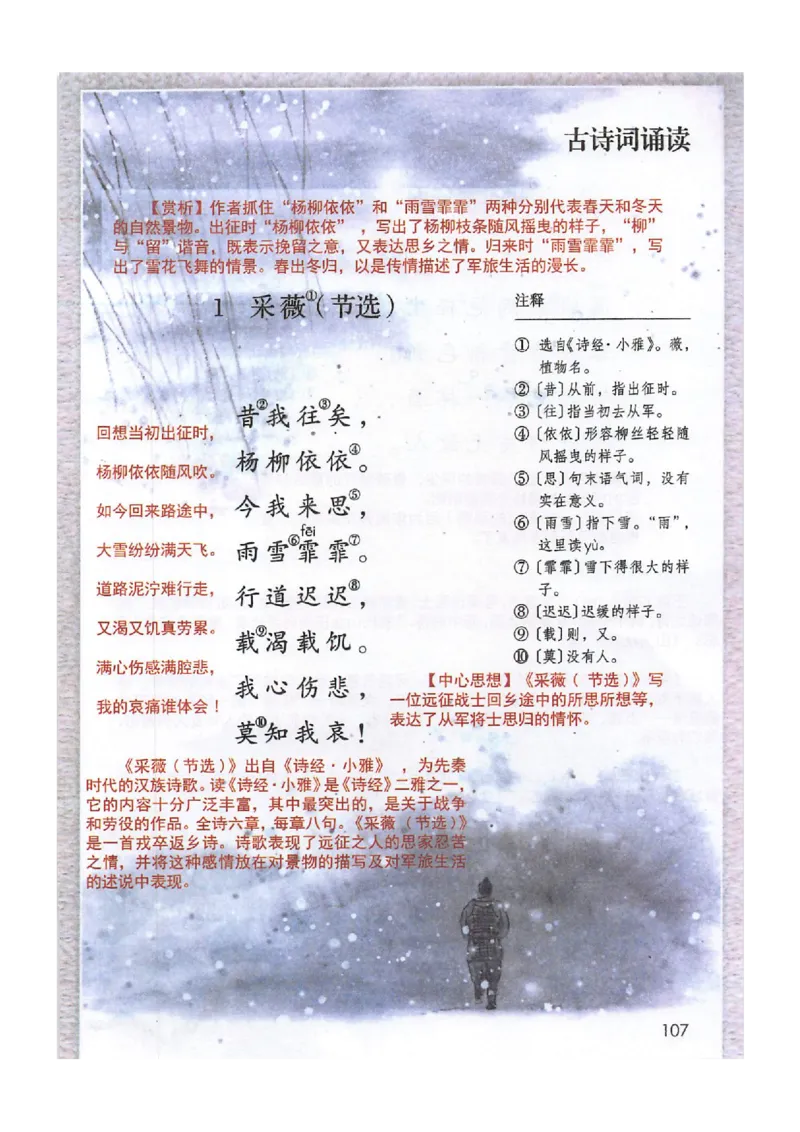 2026春小学6年级下册语文课堂笔记_2026春小学教辅大合集_3-26春《课堂笔记》系列_小学语文《课堂笔记》1-6年级下册（26春）(2)_《课堂笔记》1-6年级下册（26春）