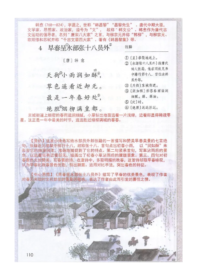 2026春小学6年级下册语文课堂笔记_2026春小学教辅大合集_3-26春《课堂笔记》系列_小学语文《课堂笔记》1-6年级下册（26春）(2)_《课堂笔记》1-6年级下册（26春）