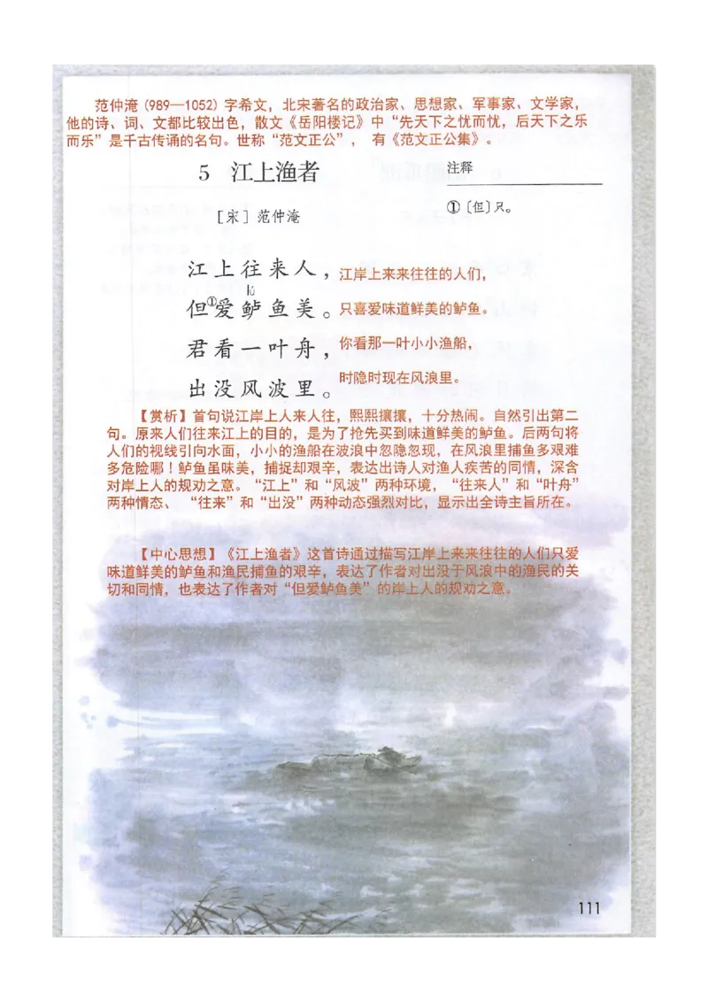 2026春小学6年级下册语文课堂笔记_2026春小学教辅大合集_3-26春《课堂笔记》系列_小学语文《课堂笔记》1-6年级下册（26春）(2)_《课堂笔记》1-6年级下册（26春）