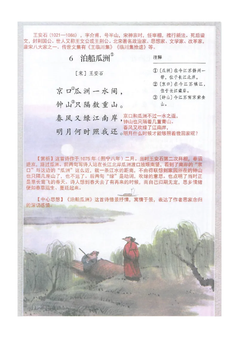 2026春小学6年级下册语文课堂笔记_2026春小学教辅大合集_3-26春《课堂笔记》系列_小学语文《课堂笔记》1-6年级下册（26春）(2)_《课堂笔记》1-6年级下册（26春）
