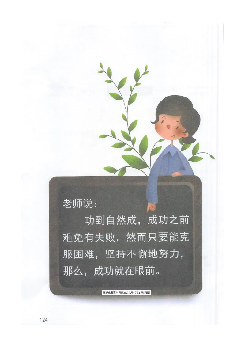 2026春小学6年级下册语文课堂笔记_2026春小学教辅大合集_3-26春《课堂笔记》系列_小学语文《课堂笔记》1-6年级下册（26春）(2)_《课堂笔记》1-6年级下册（26春）