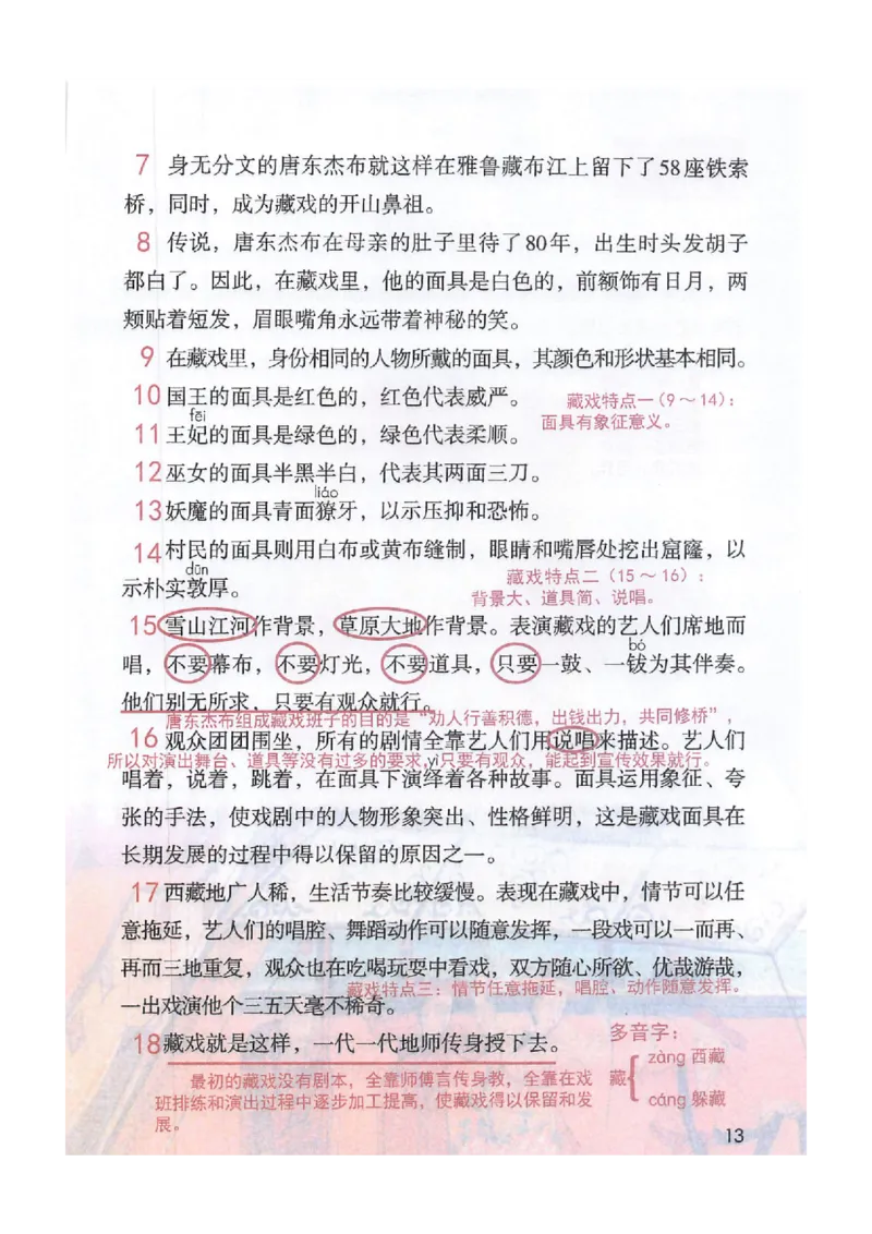 2026春小学6年级下册语文课堂笔记_2026春小学教辅大合集_3-26春《课堂笔记》系列_小学语文《课堂笔记》1-6年级下册（26春）(2)_《课堂笔记》1-6年级下册（26春）