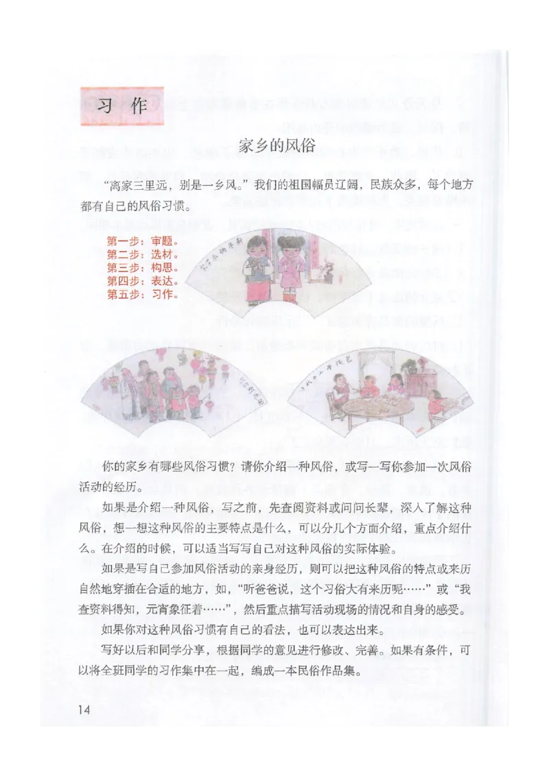 2026春小学6年级下册语文课堂笔记_2026春小学教辅大合集_3-26春《课堂笔记》系列_小学语文《课堂笔记》1-6年级下册（26春）(2)_《课堂笔记》1-6年级下册（26春）