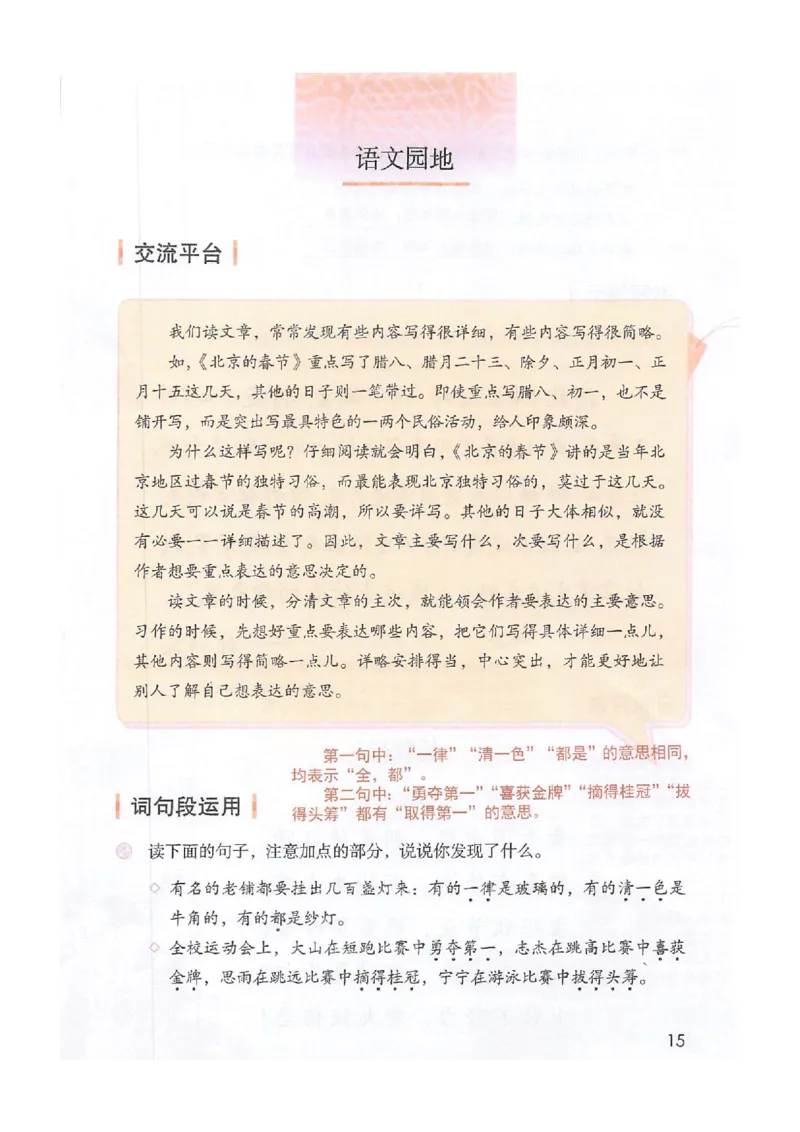 2026春小学6年级下册语文课堂笔记_2026春小学教辅大合集_3-26春《课堂笔记》系列_小学语文《课堂笔记》1-6年级下册（26春）(2)_《课堂笔记》1-6年级下册（26春）