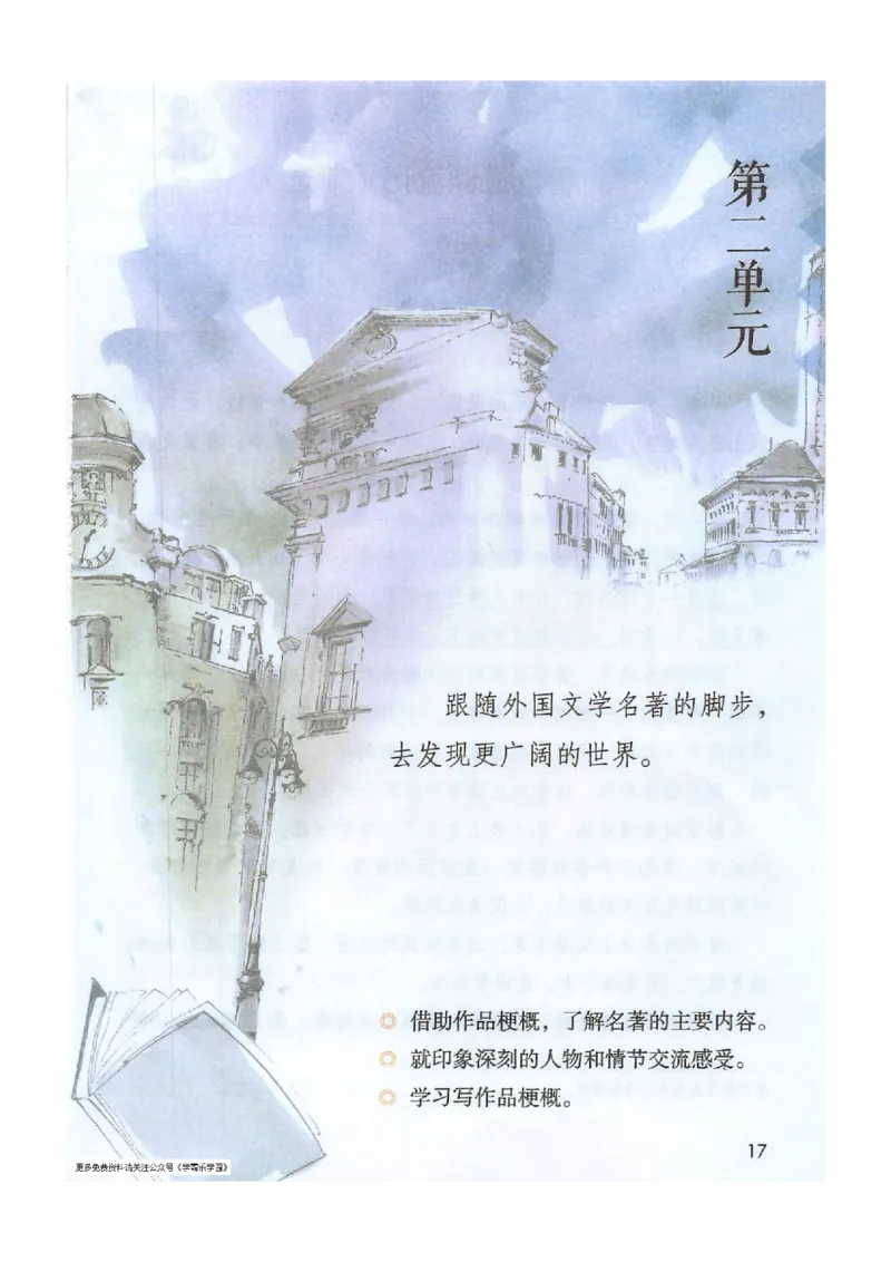 2026春小学6年级下册语文课堂笔记_2026春小学教辅大合集_3-26春《课堂笔记》系列_小学语文《课堂笔记》1-6年级下册（26春）(2)_《课堂笔记》1-6年级下册（26春）