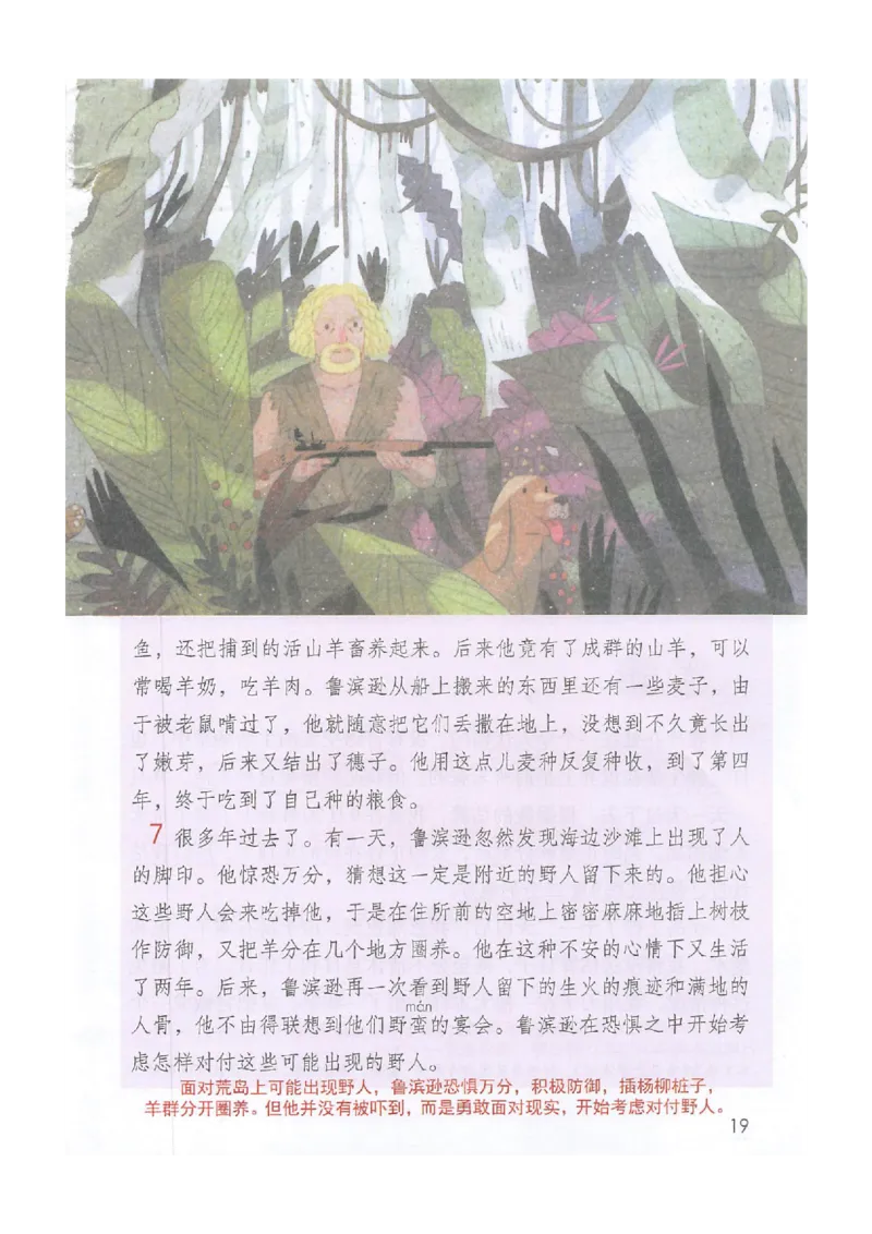 2026春小学6年级下册语文课堂笔记_2026春小学教辅大合集_3-26春《课堂笔记》系列_小学语文《课堂笔记》1-6年级下册（26春）(2)_《课堂笔记》1-6年级下册（26春）