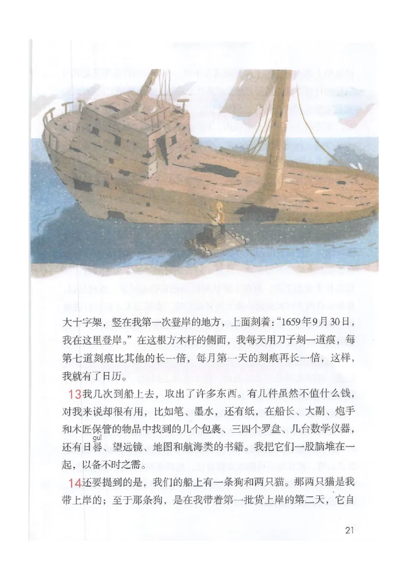2026春小学6年级下册语文课堂笔记_2026春小学教辅大合集_3-26春《课堂笔记》系列_小学语文《课堂笔记》1-6年级下册（26春）(2)_《课堂笔记》1-6年级下册（26春）