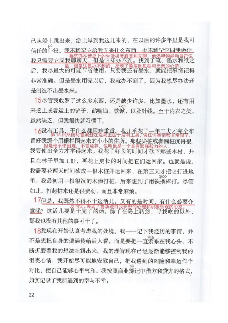 2026春小学6年级下册语文课堂笔记_2026春小学教辅大合集_3-26春《课堂笔记》系列_小学语文《课堂笔记》1-6年级下册（26春）(2)_《课堂笔记》1-6年级下册（26春）