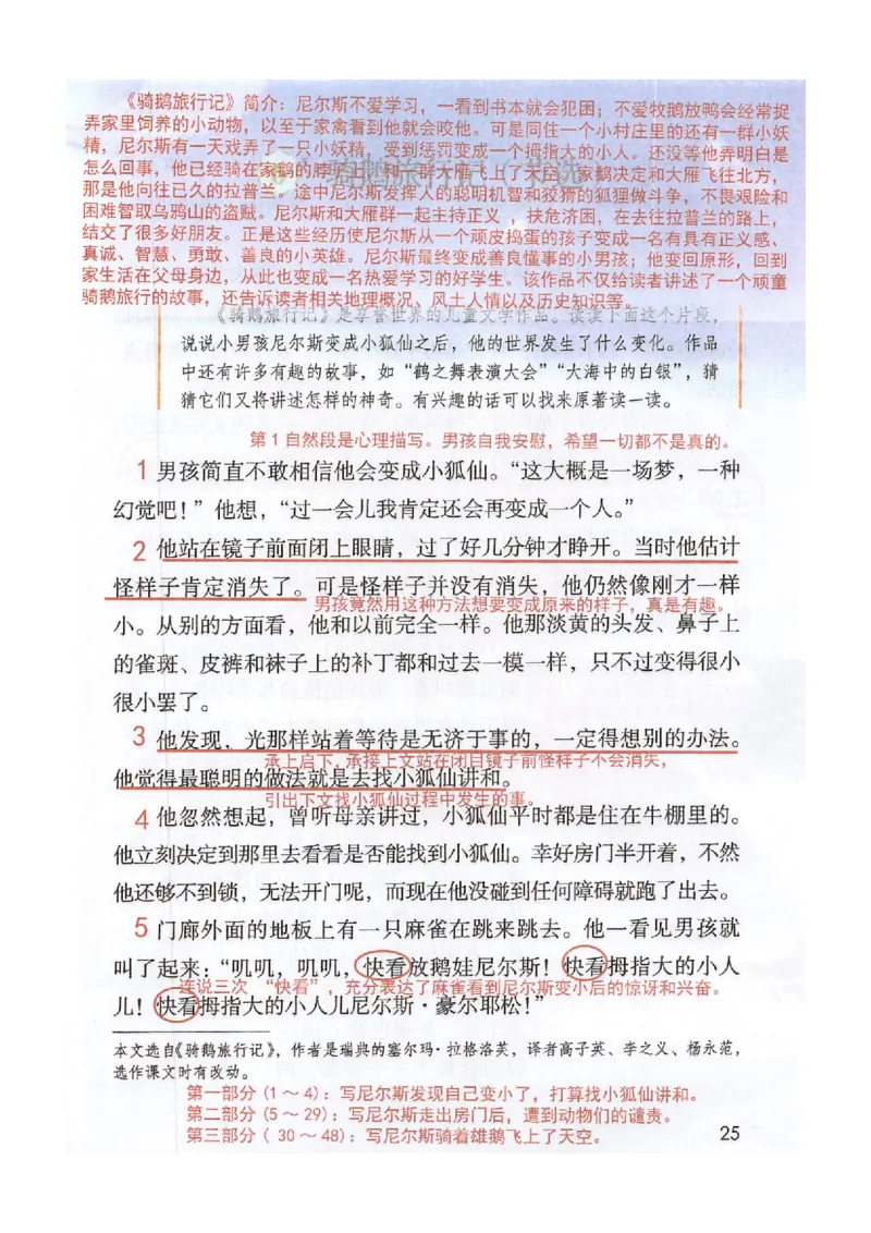 2026春小学6年级下册语文课堂笔记_2026春小学教辅大合集_3-26春《课堂笔记》系列_小学语文《课堂笔记》1-6年级下册（26春）(2)_《课堂笔记》1-6年级下册（26春）