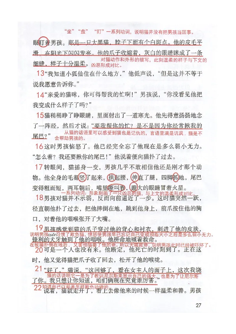 2026春小学6年级下册语文课堂笔记_2026春小学教辅大合集_3-26春《课堂笔记》系列_小学语文《课堂笔记》1-6年级下册（26春）(2)_《课堂笔记》1-6年级下册（26春）