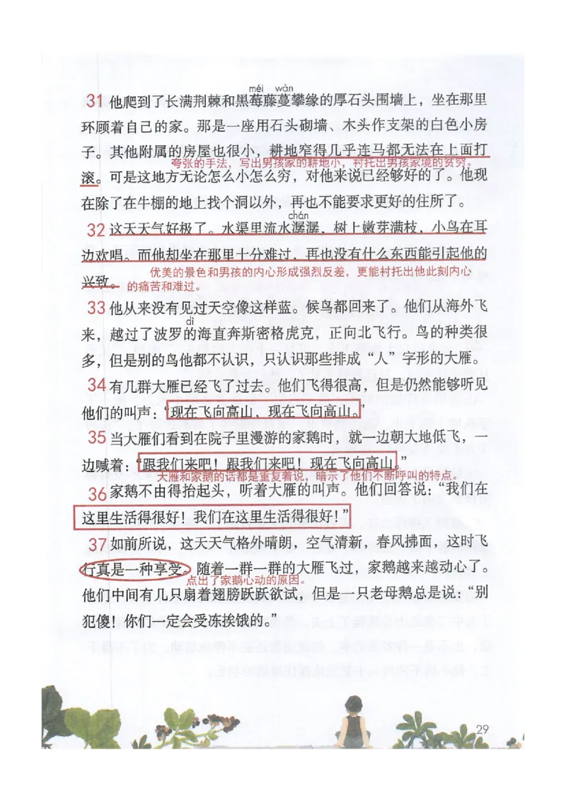 2026春小学6年级下册语文课堂笔记_2026春小学教辅大合集_3-26春《课堂笔记》系列_小学语文《课堂笔记》1-6年级下册（26春）(2)_《课堂笔记》1-6年级下册（26春）
