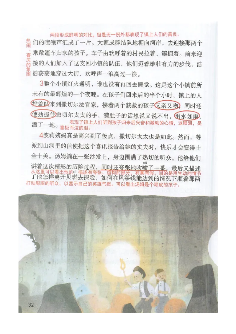2026春小学6年级下册语文课堂笔记_2026春小学教辅大合集_3-26春《课堂笔记》系列_小学语文《课堂笔记》1-6年级下册（26春）(2)_《课堂笔记》1-6年级下册（26春）