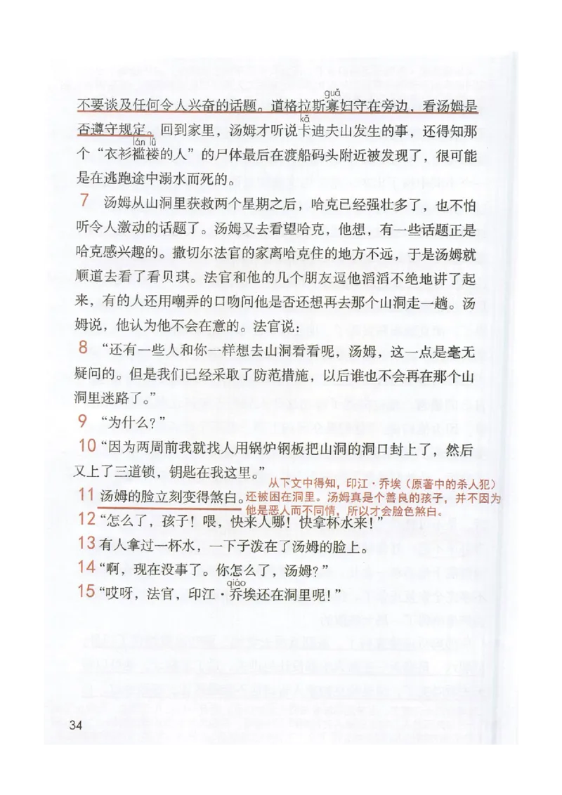 2026春小学6年级下册语文课堂笔记_2026春小学教辅大合集_3-26春《课堂笔记》系列_小学语文《课堂笔记》1-6年级下册（26春）(2)_《课堂笔记》1-6年级下册（26春）