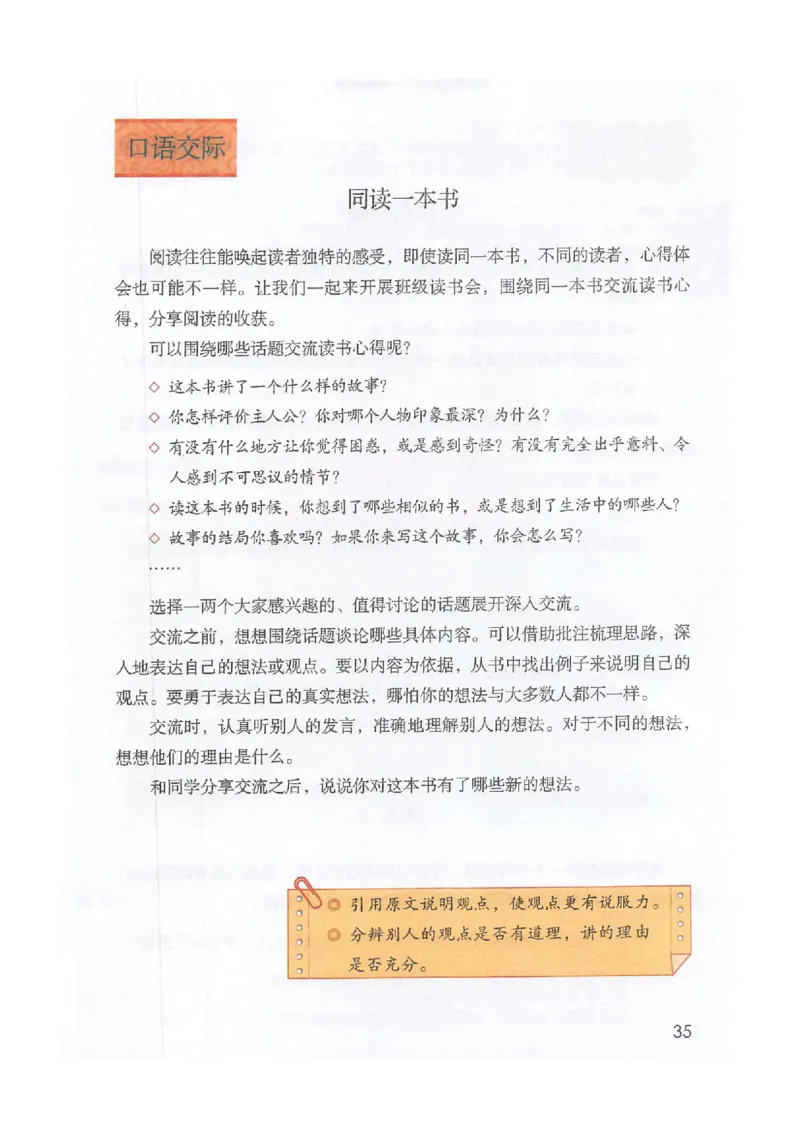 2026春小学6年级下册语文课堂笔记_2026春小学教辅大合集_3-26春《课堂笔记》系列_小学语文《课堂笔记》1-6年级下册（26春）(2)_《课堂笔记》1-6年级下册（26春）