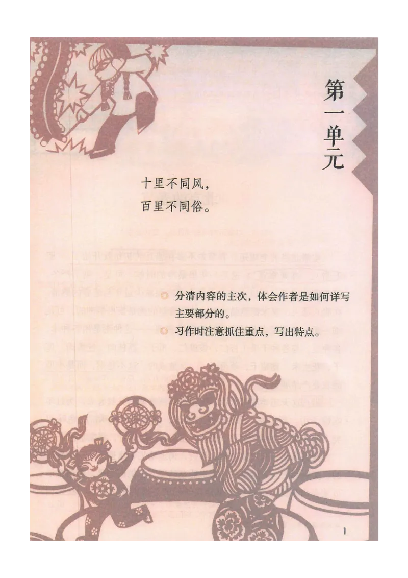2026春小学6年级下册语文课堂笔记_2026春小学教辅大合集_3-26春《课堂笔记》系列_小学语文《课堂笔记》1-6年级下册（26春）(2)_《课堂笔记》1-6年级下册（26春）
