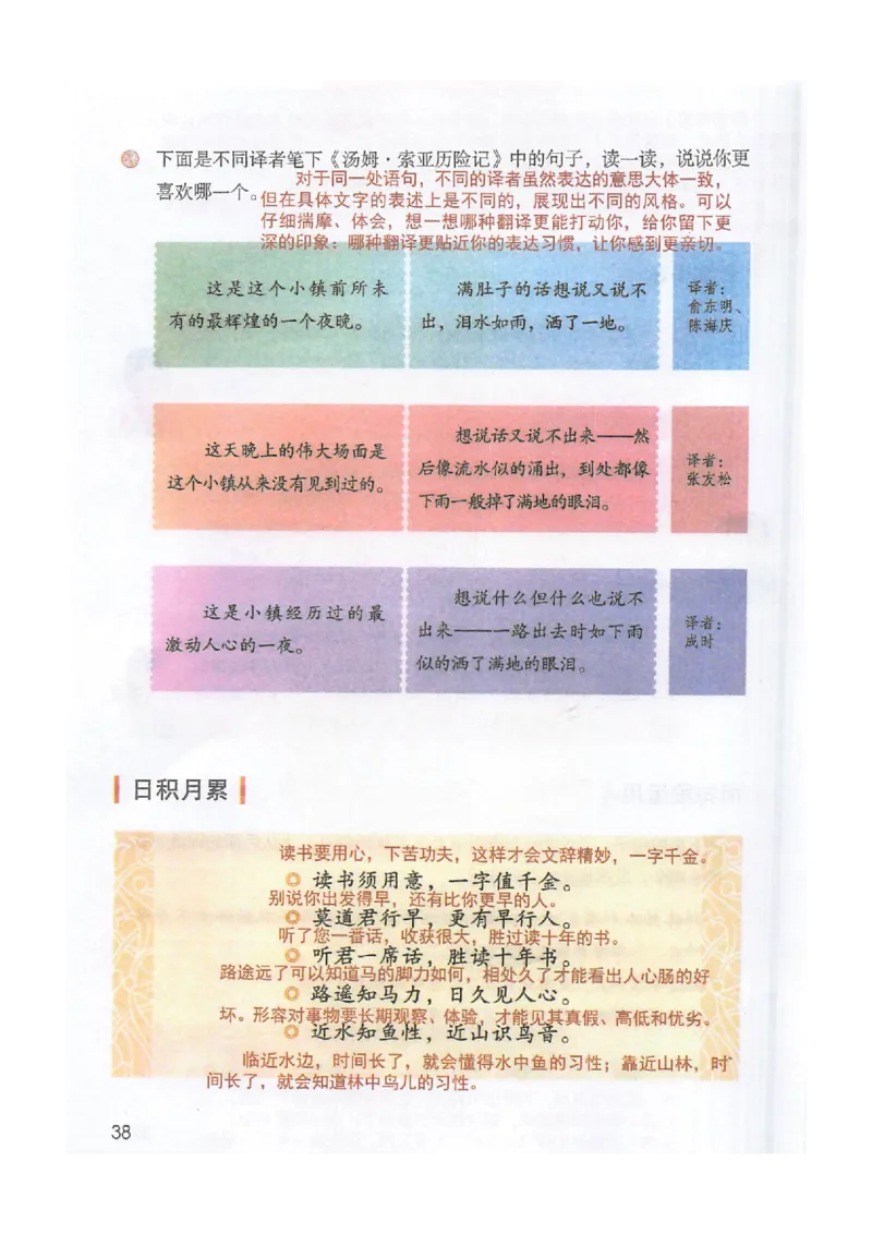 2026春小学6年级下册语文课堂笔记_2026春小学教辅大合集_3-26春《课堂笔记》系列_小学语文《课堂笔记》1-6年级下册（26春）(2)_《课堂笔记》1-6年级下册（26春）