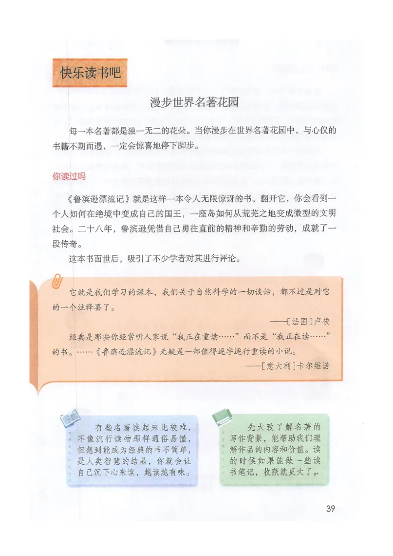 2026春小学6年级下册语文课堂笔记_2026春小学教辅大合集_3-26春《课堂笔记》系列_小学语文《课堂笔记》1-6年级下册（26春）(2)_《课堂笔记》1-6年级下册（26春）
