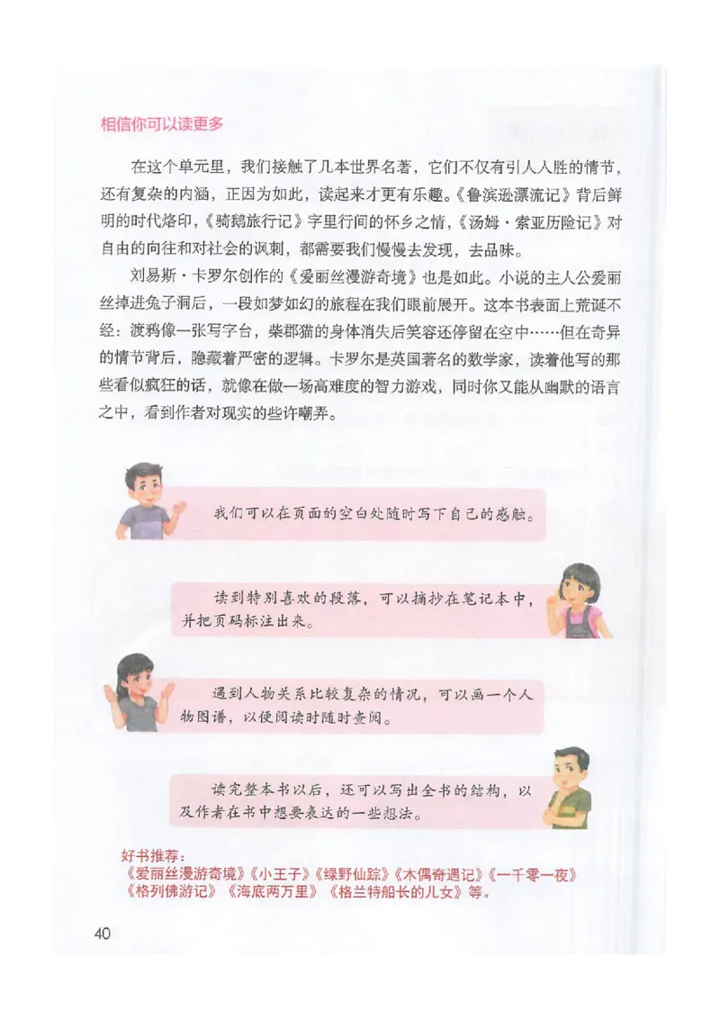2026春小学6年级下册语文课堂笔记_2026春小学教辅大合集_3-26春《课堂笔记》系列_小学语文《课堂笔记》1-6年级下册（26春）(2)_《课堂笔记》1-6年级下册（26春）