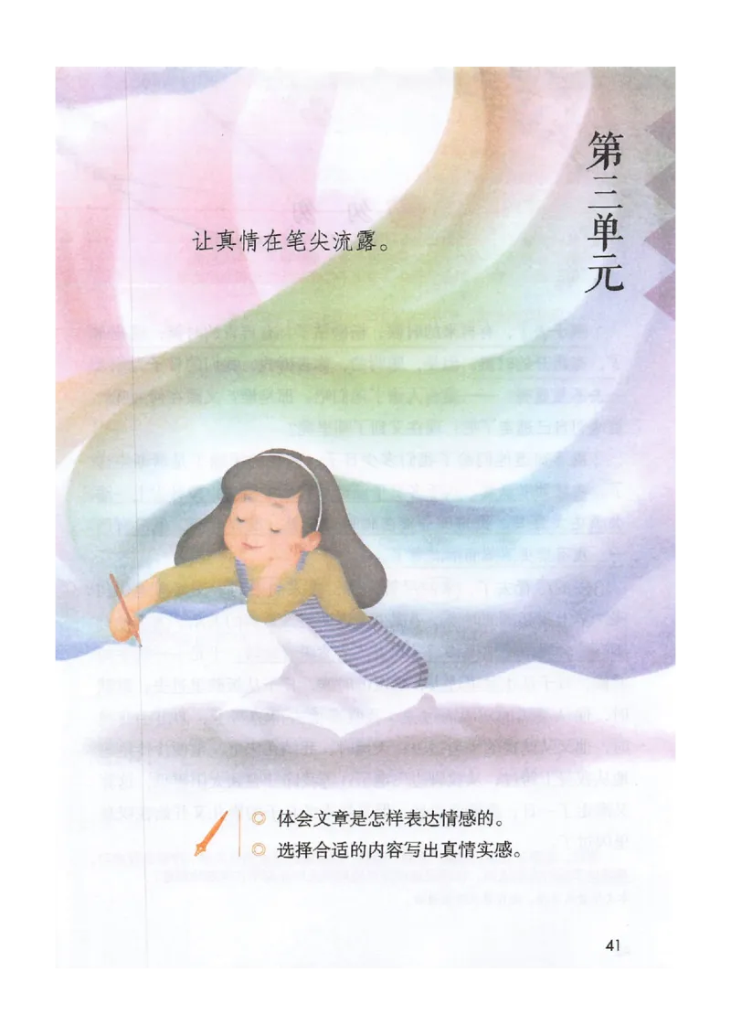 2026春小学6年级下册语文课堂笔记_2026春小学教辅大合集_3-26春《课堂笔记》系列_小学语文《课堂笔记》1-6年级下册（26春）(2)_《课堂笔记》1-6年级下册（26春）
