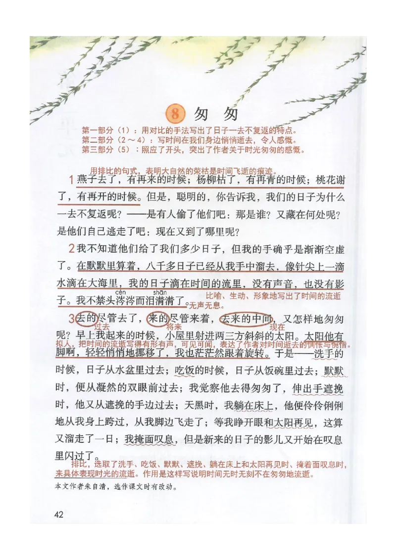2026春小学6年级下册语文课堂笔记_2026春小学教辅大合集_3-26春《课堂笔记》系列_小学语文《课堂笔记》1-6年级下册（26春）(2)_《课堂笔记》1-6年级下册（26春）