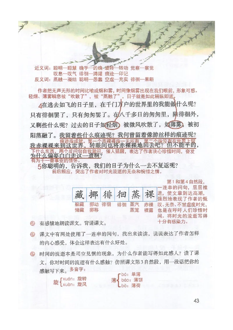 2026春小学6年级下册语文课堂笔记_2026春小学教辅大合集_3-26春《课堂笔记》系列_小学语文《课堂笔记》1-6年级下册（26春）(2)_《课堂笔记》1-6年级下册（26春）