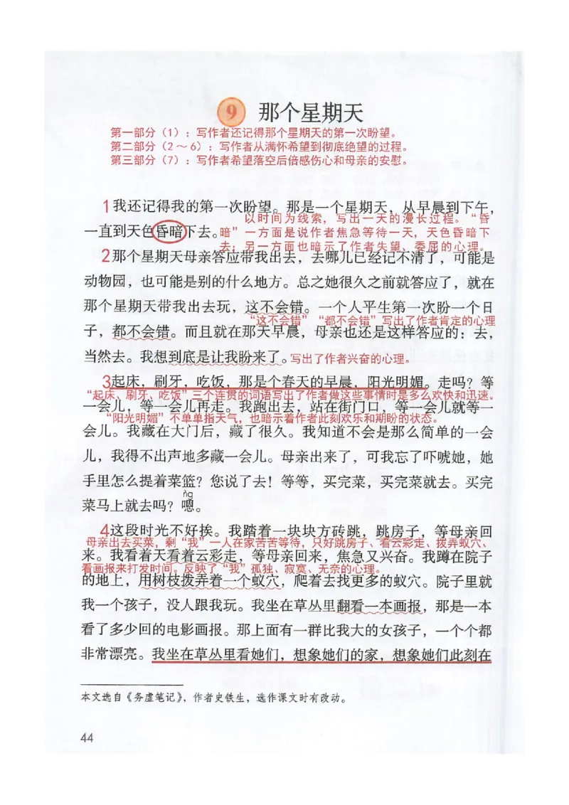 2026春小学6年级下册语文课堂笔记_2026春小学教辅大合集_3-26春《课堂笔记》系列_小学语文《课堂笔记》1-6年级下册（26春）(2)_《课堂笔记》1-6年级下册（26春）