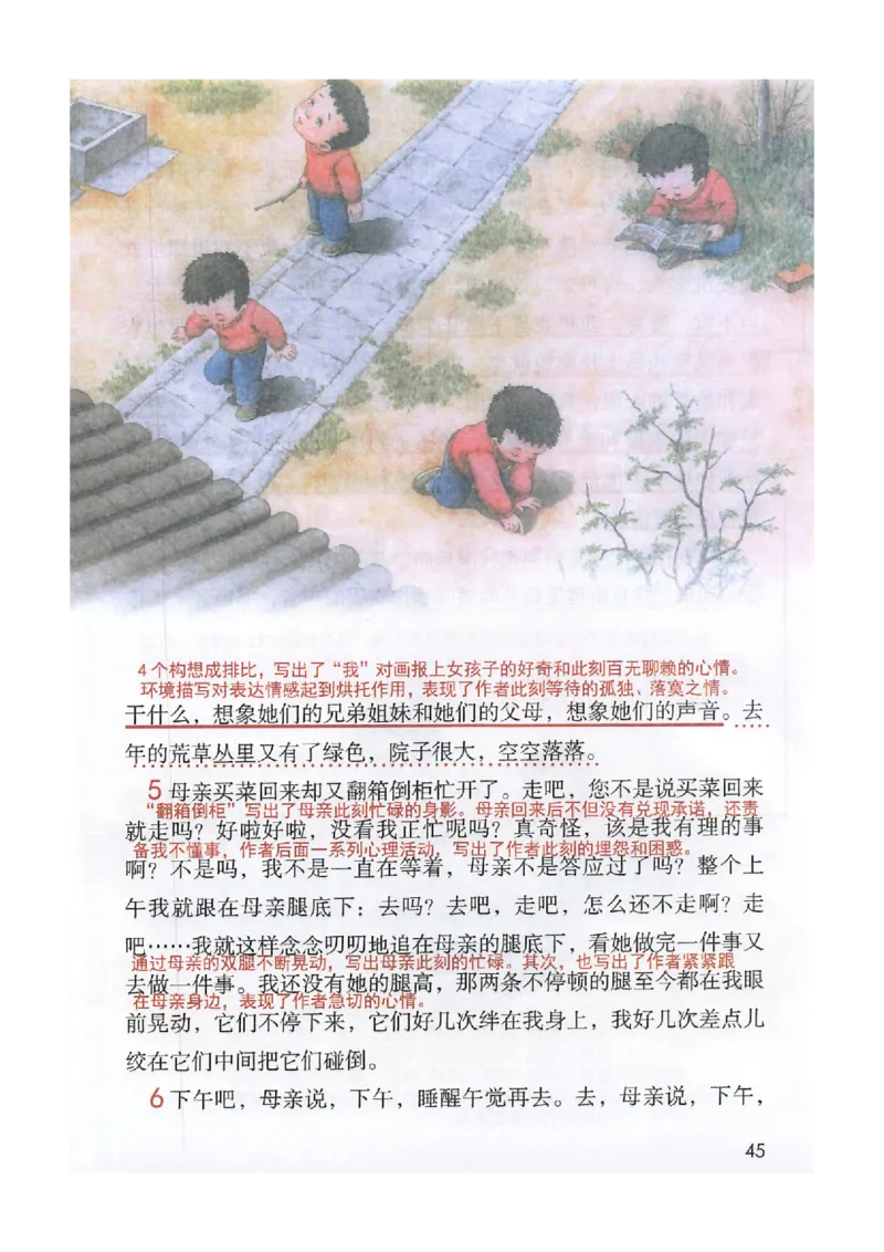 2026春小学6年级下册语文课堂笔记_2026春小学教辅大合集_3-26春《课堂笔记》系列_小学语文《课堂笔记》1-6年级下册（26春）(2)_《课堂笔记》1-6年级下册（26春）