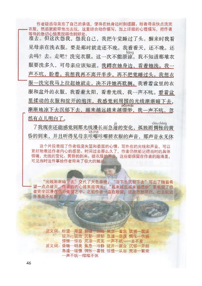 2026春小学6年级下册语文课堂笔记_2026春小学教辅大合集_3-26春《课堂笔记》系列_小学语文《课堂笔记》1-6年级下册（26春）(2)_《课堂笔记》1-6年级下册（26春）