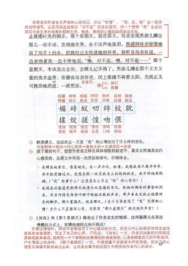 2026春小学6年级下册语文课堂笔记_2026春小学教辅大合集_3-26春《课堂笔记》系列_小学语文《课堂笔记》1-6年级下册（26春）(2)_《课堂笔记》1-6年级下册（26春）