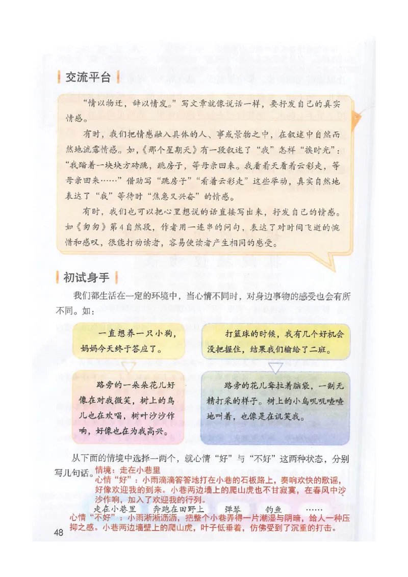 2026春小学6年级下册语文课堂笔记_2026春小学教辅大合集_3-26春《课堂笔记》系列_小学语文《课堂笔记》1-6年级下册（26春）(2)_《课堂笔记》1-6年级下册（26春）