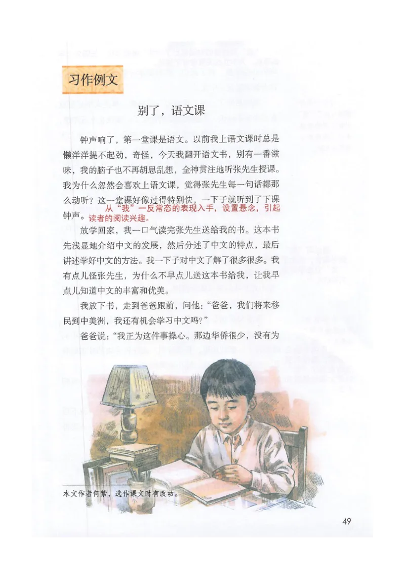 2026春小学6年级下册语文课堂笔记_2026春小学教辅大合集_3-26春《课堂笔记》系列_小学语文《课堂笔记》1-6年级下册（26春）(2)_《课堂笔记》1-6年级下册（26春）