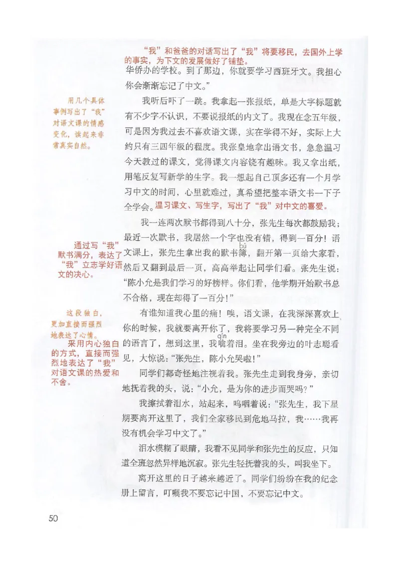 2026春小学6年级下册语文课堂笔记_2026春小学教辅大合集_3-26春《课堂笔记》系列_小学语文《课堂笔记》1-6年级下册（26春）(2)_《课堂笔记》1-6年级下册（26春）