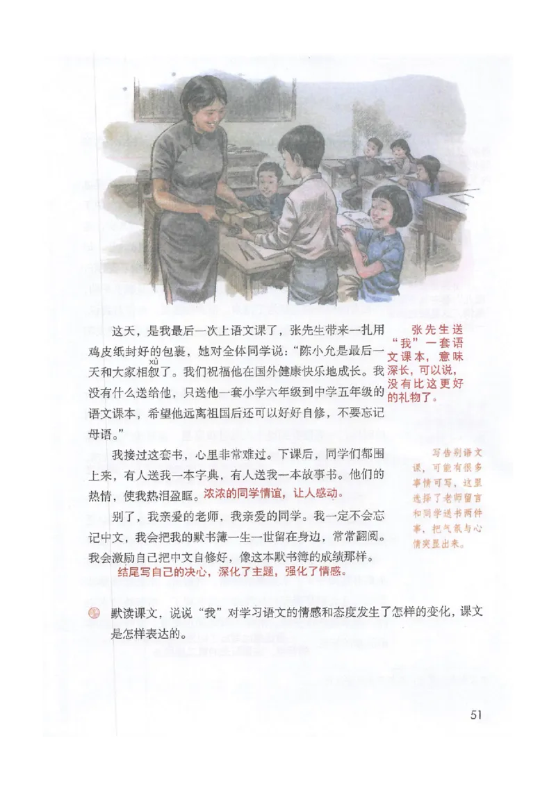 2026春小学6年级下册语文课堂笔记_2026春小学教辅大合集_3-26春《课堂笔记》系列_小学语文《课堂笔记》1-6年级下册（26春）(2)_《课堂笔记》1-6年级下册（26春）