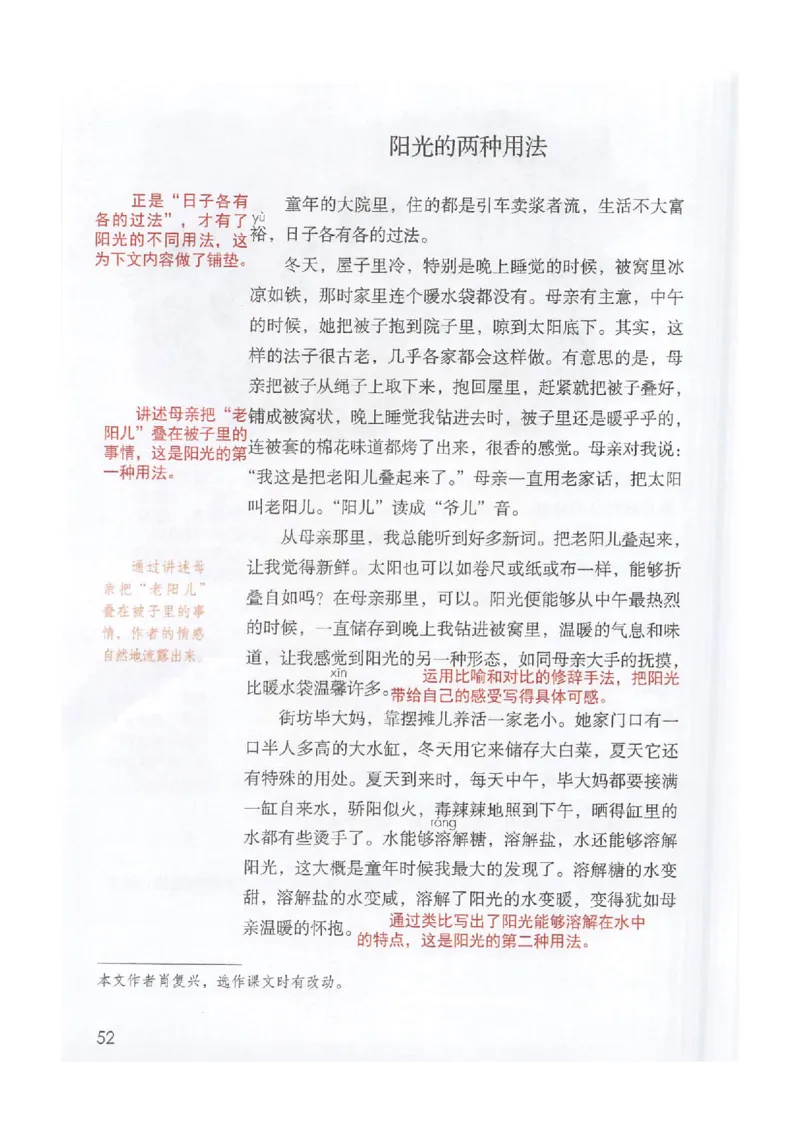 2026春小学6年级下册语文课堂笔记_2026春小学教辅大合集_3-26春《课堂笔记》系列_小学语文《课堂笔记》1-6年级下册（26春）(2)_《课堂笔记》1-6年级下册（26春）