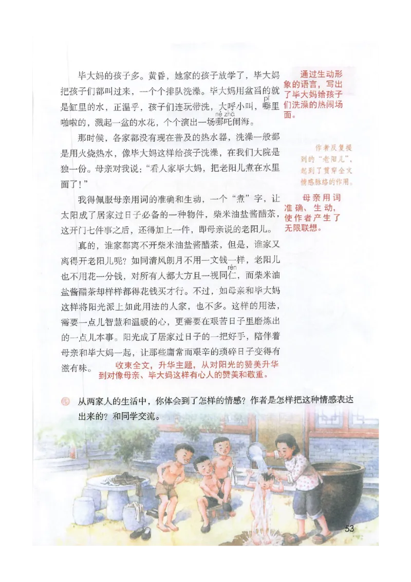 2026春小学6年级下册语文课堂笔记_2026春小学教辅大合集_3-26春《课堂笔记》系列_小学语文《课堂笔记》1-6年级下册（26春）(2)_《课堂笔记》1-6年级下册（26春）